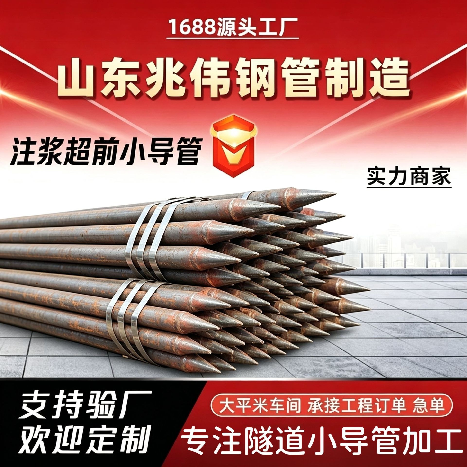 大港42超前小导管厂家｜隧道注浆锚管锁脚倒刺锁尖打孔加工